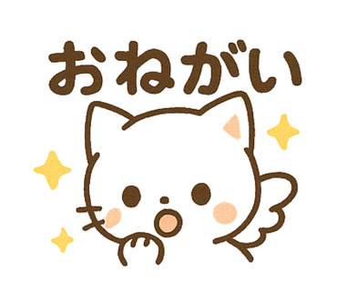 キュンキュンスタンプ